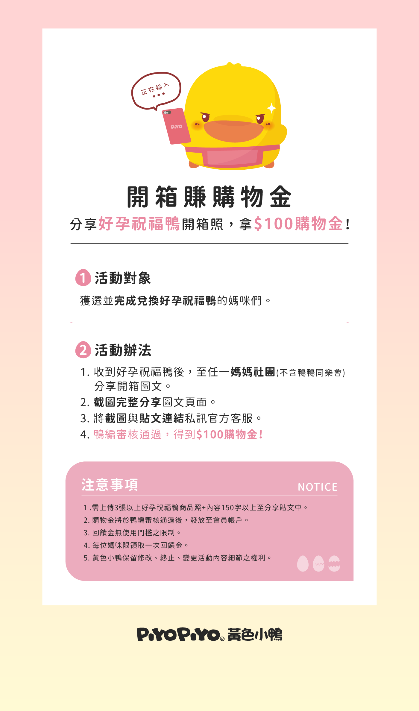 好孕祝福鴨_03 (1)