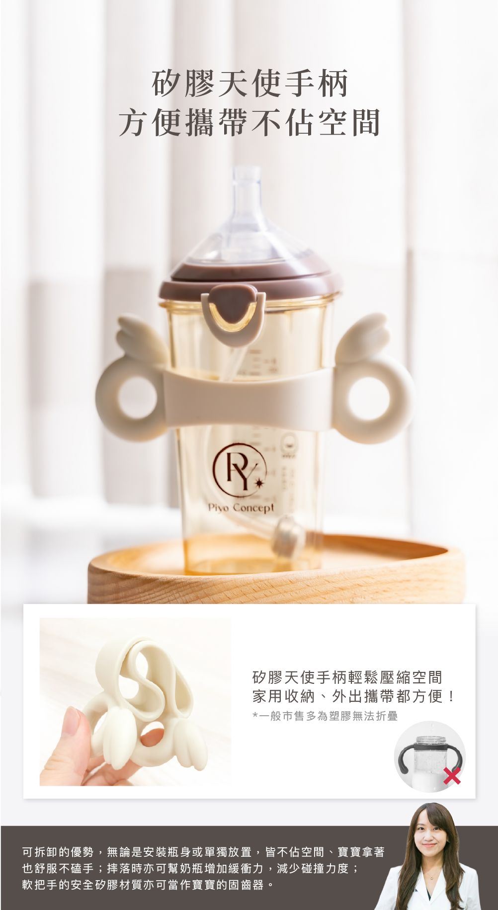 PPSU預備學飲掀蓋天使瓶_29-天使把手