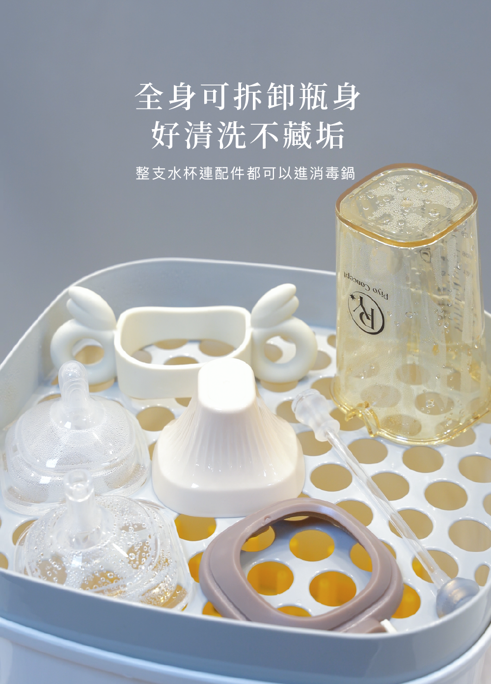 PPSU預備學飲掀蓋天使杯_22-好清洗