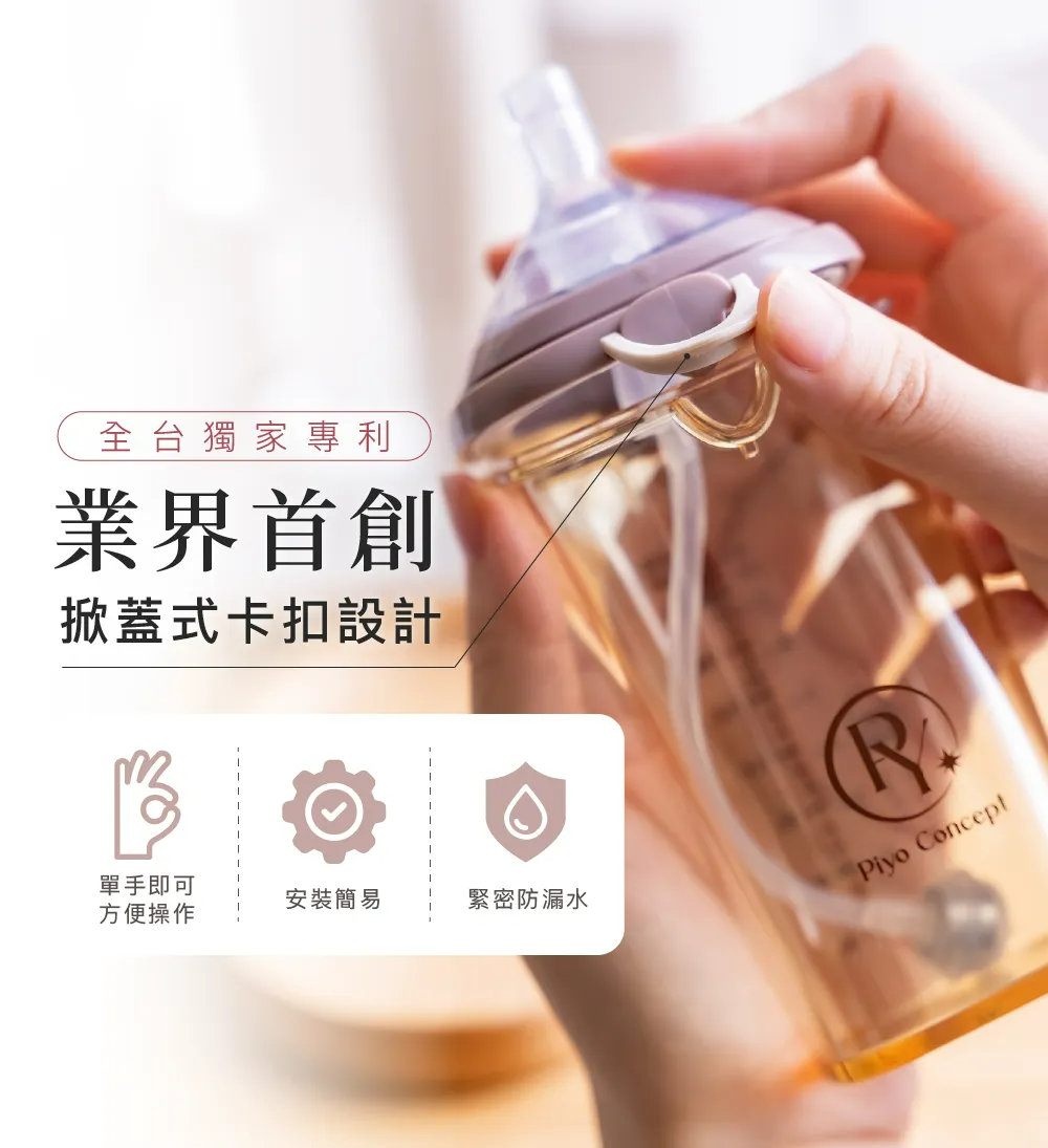 PPSU預備學飲掀蓋天使杯_04-業界首創