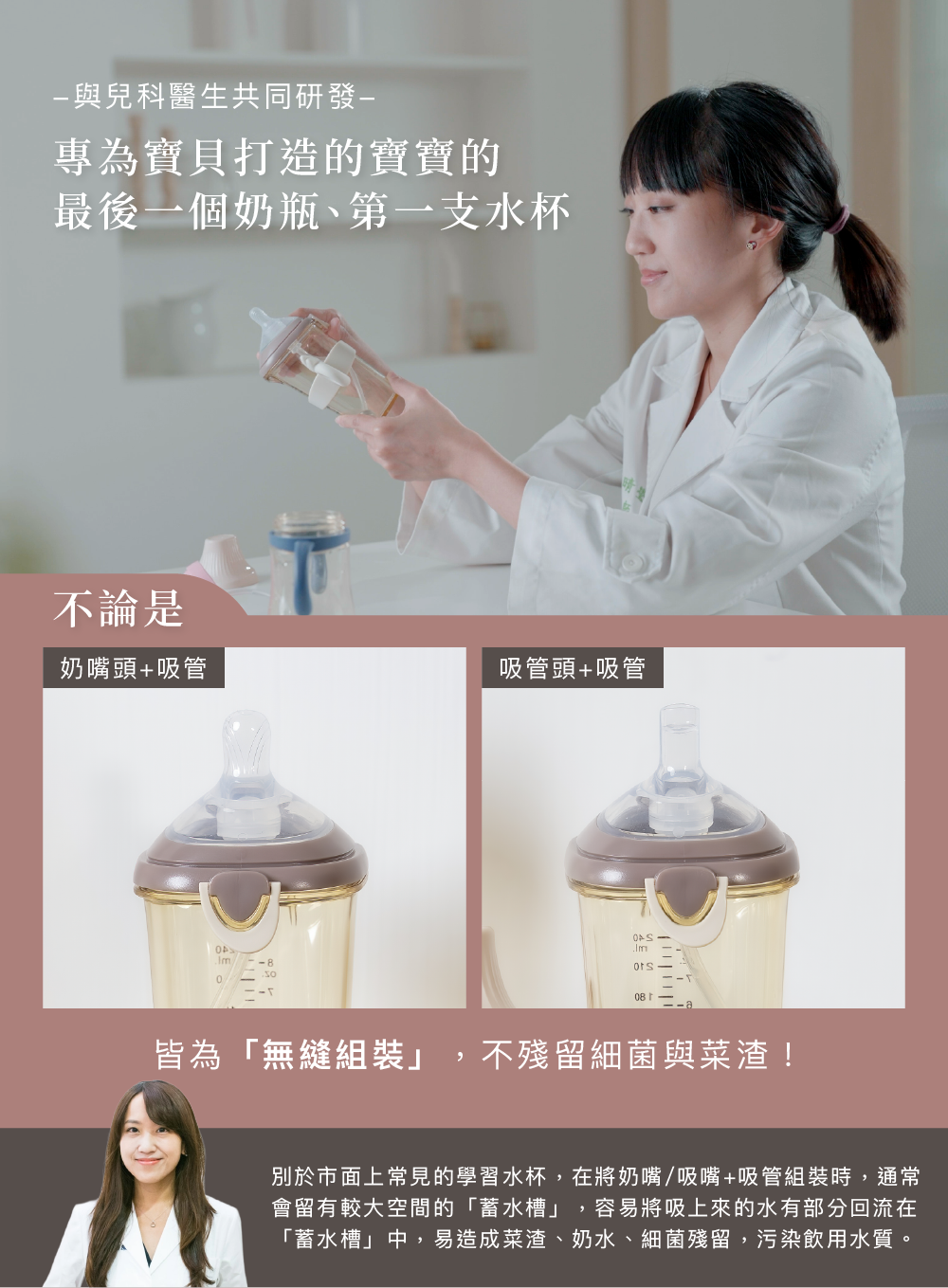 吸嘴+吸管_14-無縫組裝