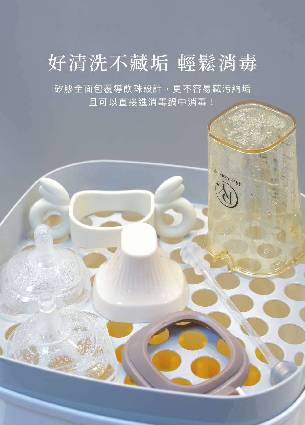 吸嘴+吸管_12-可進消毒鍋
