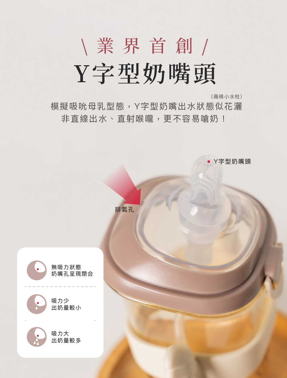 奶嘴+吸管_06-奶嘴頭