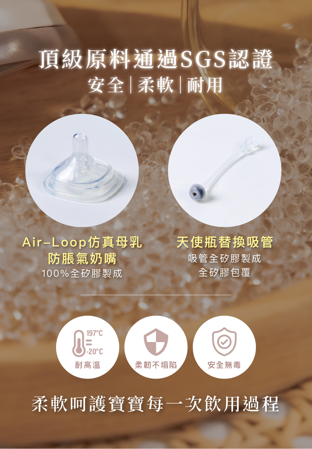 奶嘴+吸管_15-原料