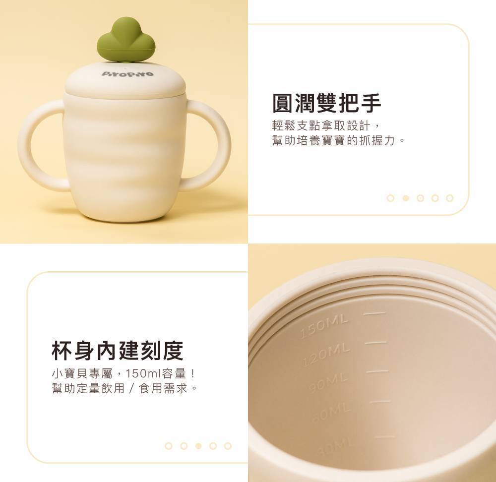 鉑金矽膠餐具-蘿蔔杯_集合_10