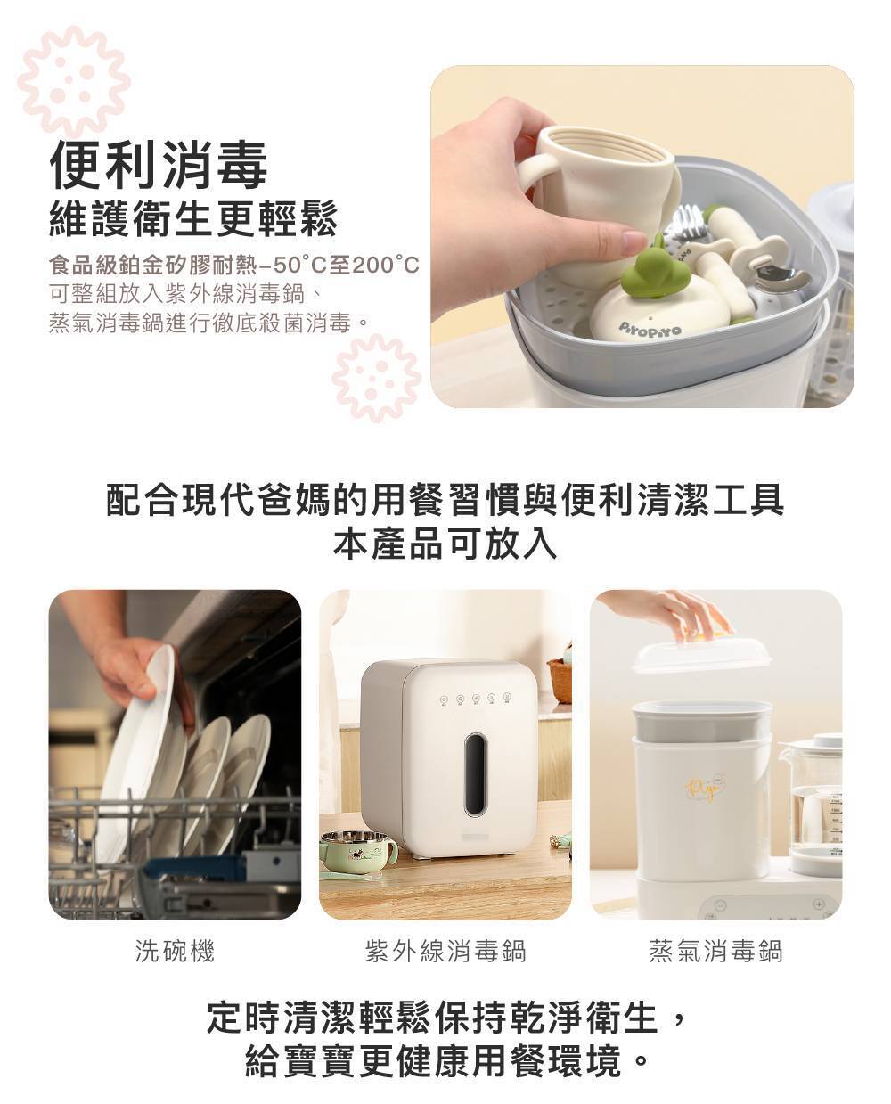 鉑金矽膠餐具-蘿蔔杯_集合_14